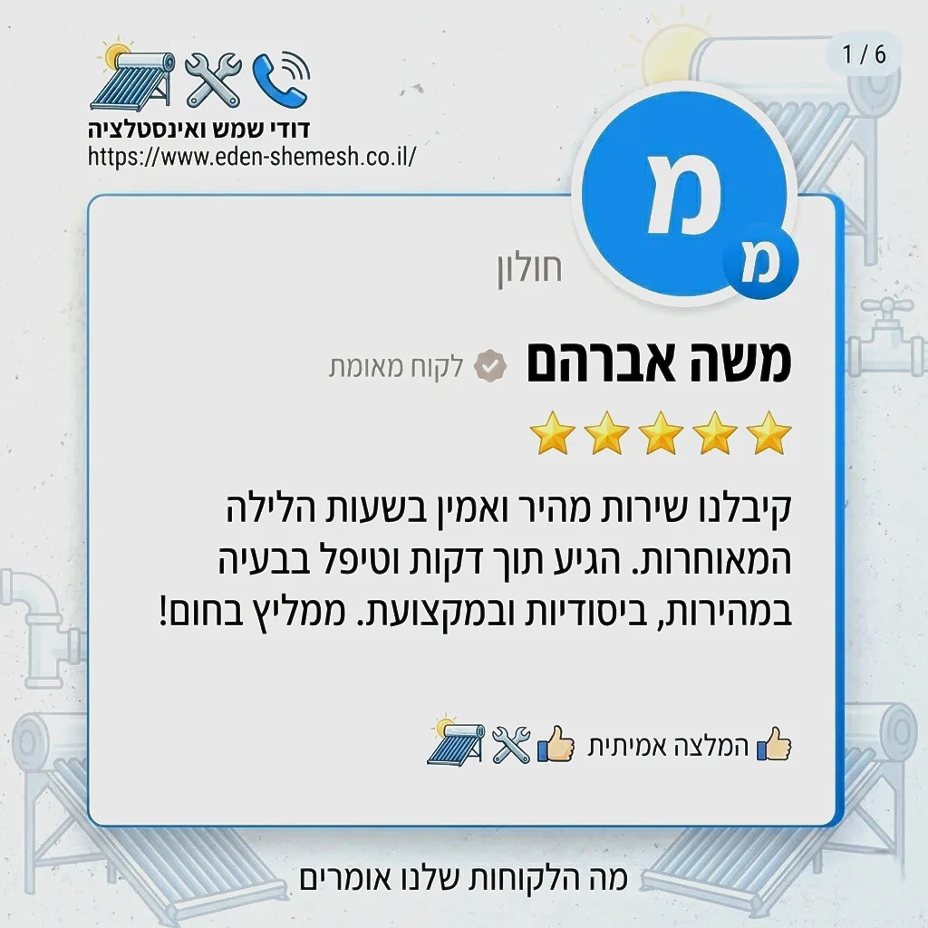 ע.א אינסטלציה – תמונה 2