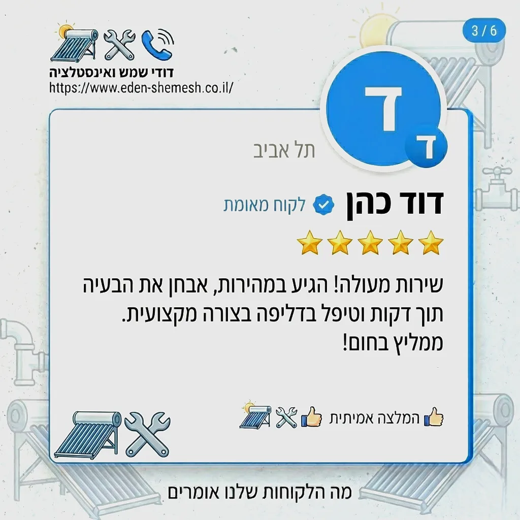ע.א אינסטלציה – תמונה 3