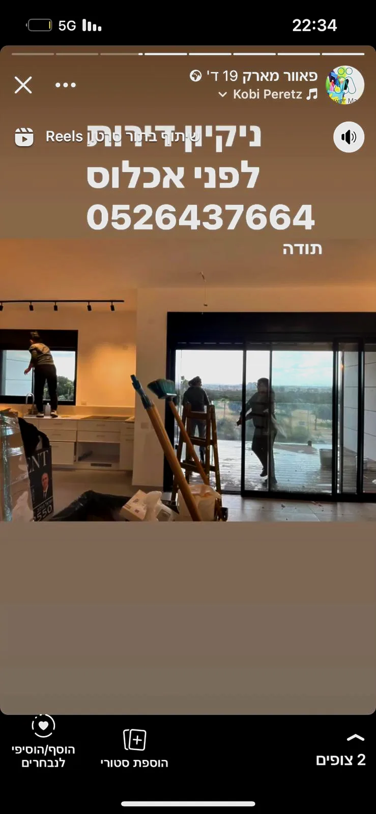 עבודות ניקיון צוות שטח חברה לניקיון למוסדות ולפרטיים